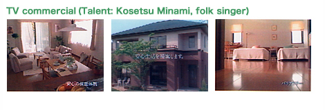 TV commercial (Talent: Kosetsu Minami, folk singer)
