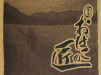 Sumitomoshoji “Sugurimai” (Selected Rice)