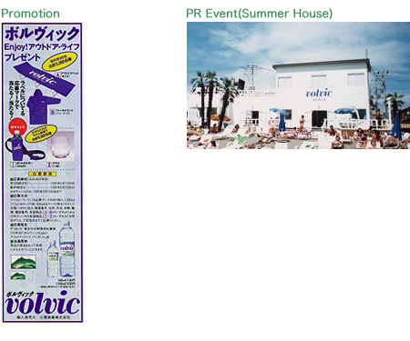 Promotion / PR Event(Summer House)